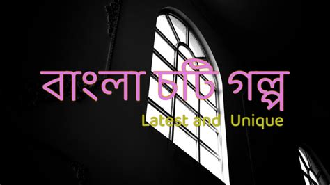 chotilist|সেরা ৫০টি চটি গল্পের কালেকশন 